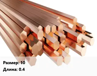 Шестигранник медный 10 L=0.4